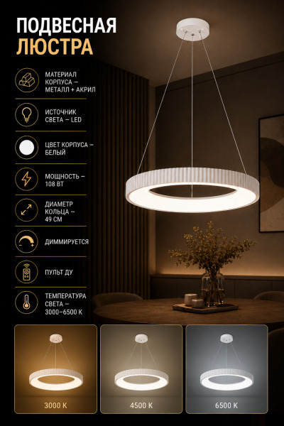 Lustră LED suspendată HJT 75205/490 WH 108W cu telecomandă