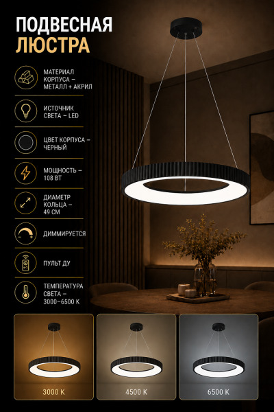 Lustră LED suspendată HJT 75205/490 BK 108W cu telecomandă