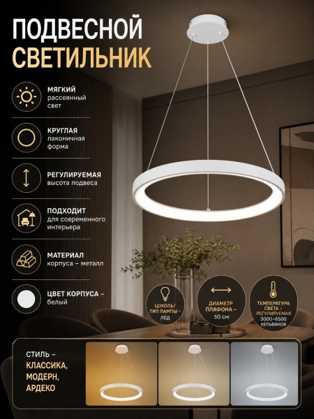Lustra HJT 26270/500 WH 62W DIM D500*H1000mm