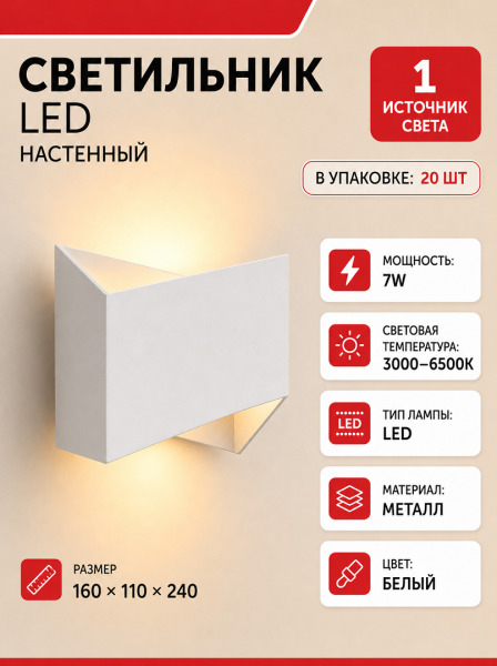 Aplica IF 9925 WH