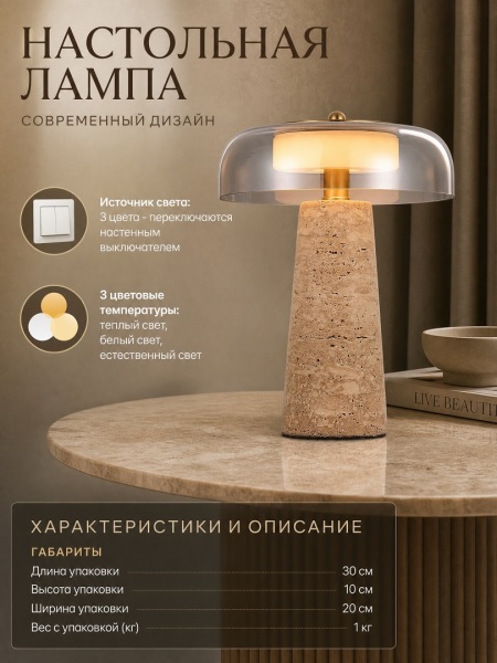 Lampă de masă de design RP-RT8038-B cu trei regimuri de lumină