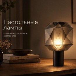 Lampa de birou
